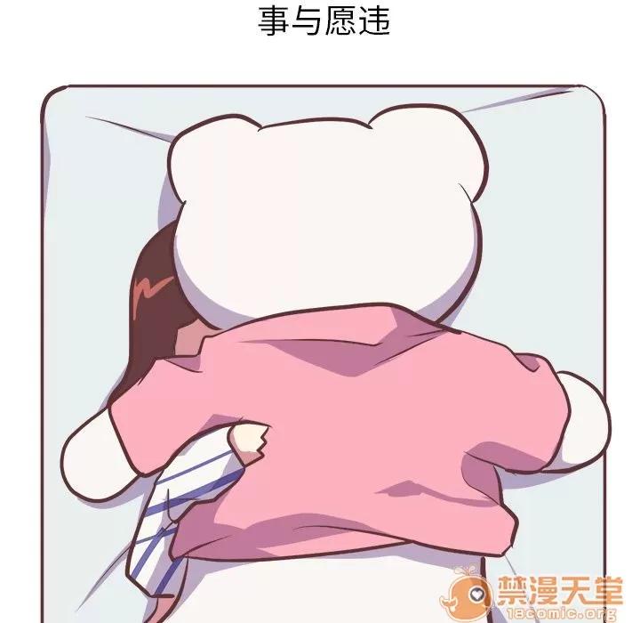 说出你的愿望 说出你的愿望 | 第5话 第32页