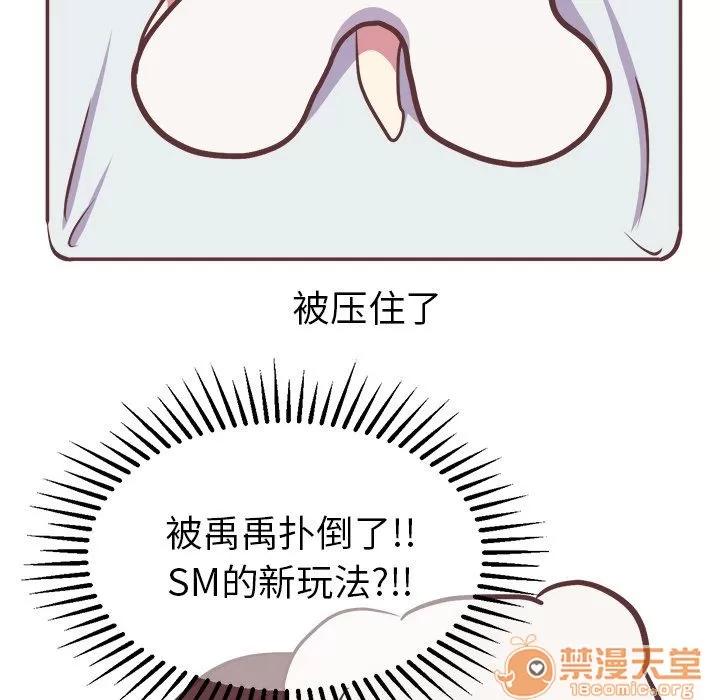 说出你的愿望 说出你的愿望 | 第5话 第33页