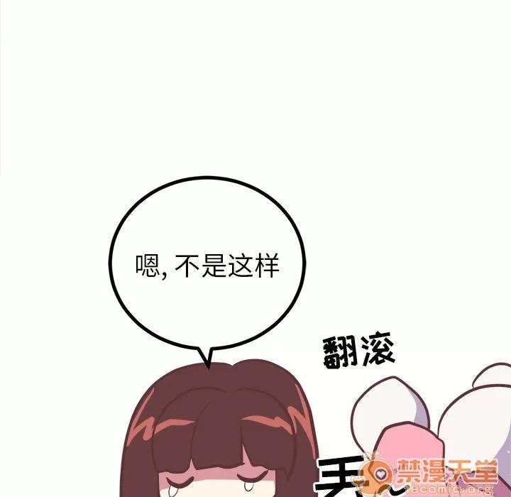 说出你的愿望 说出你的愿望 | 第5话 第37页