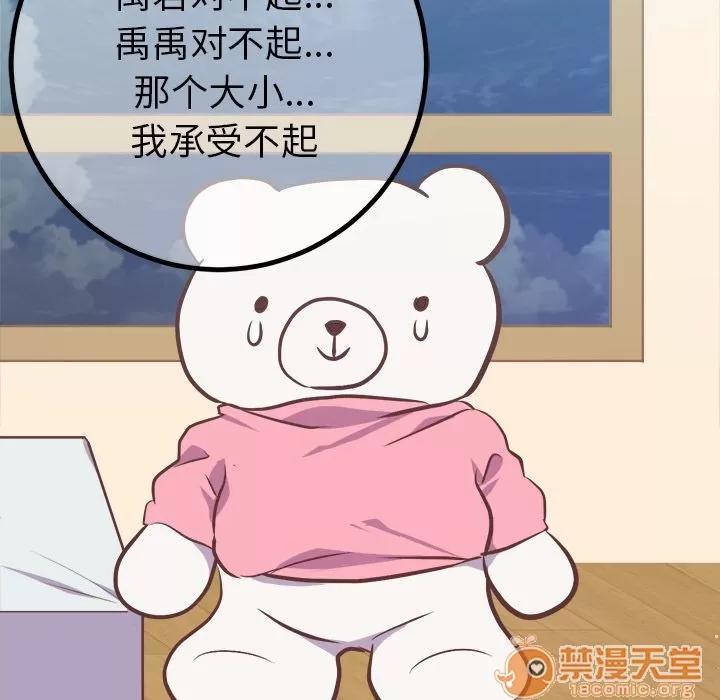 说出你的愿望 说出你的愿望 | 第5话 第39页