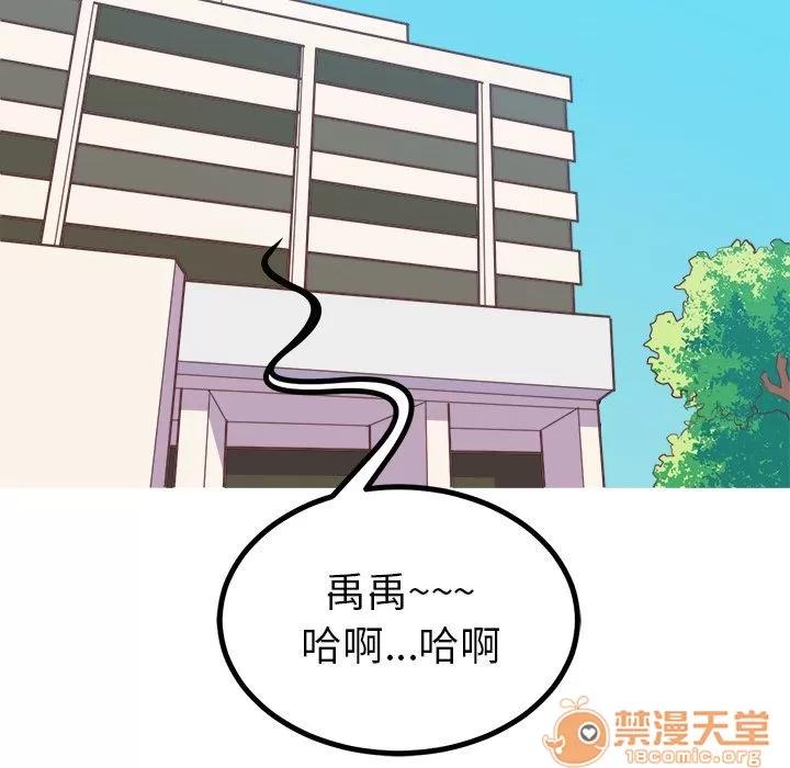 说出你的愿望 说出你的愿望 | 第5话 第41页