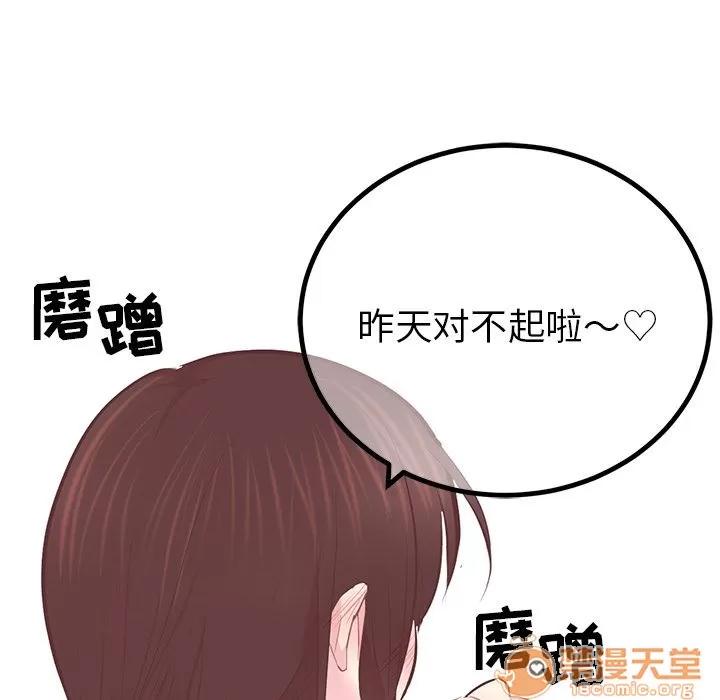 说出你的愿望 说出你的愿望 | 第5话 第42页