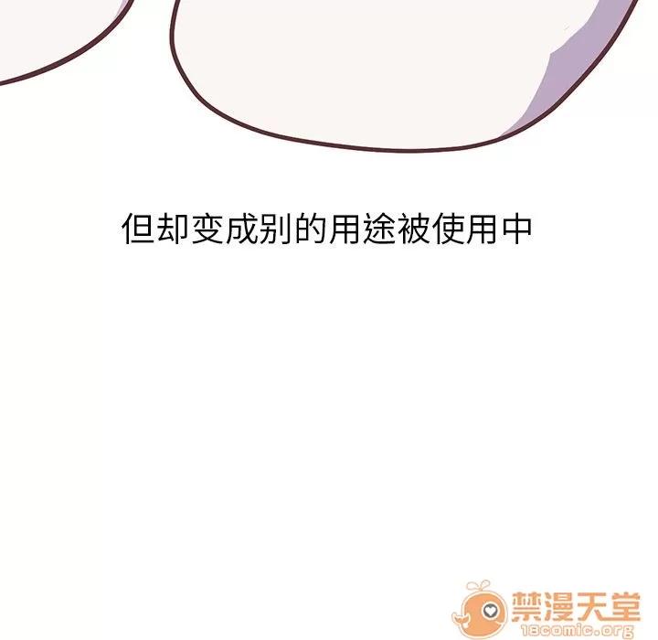 说出你的愿望 说出你的愿望 | 第5话 第45页