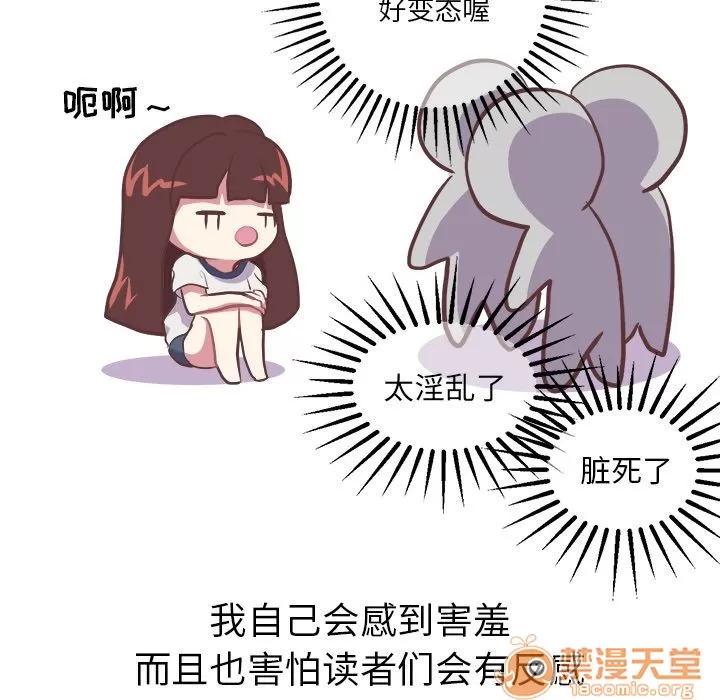 说出你的愿望 说出你的愿望 | 第6话 第10页