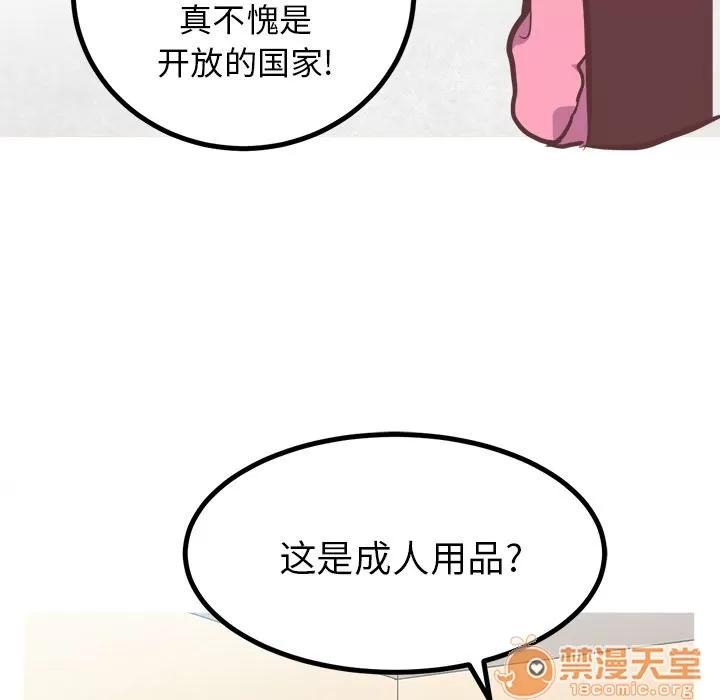 说出你的愿望 说出你的愿望 | 第7话 第10页