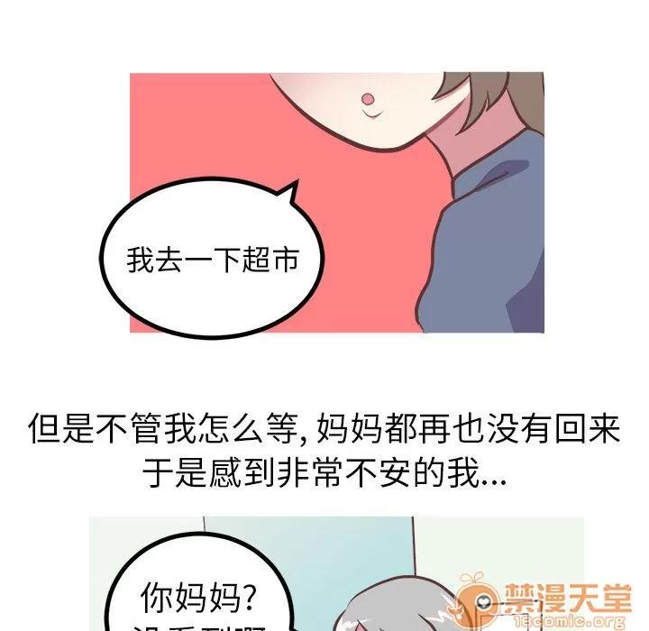 说出你的愿望 说出你的愿望 | 第8话 第10页