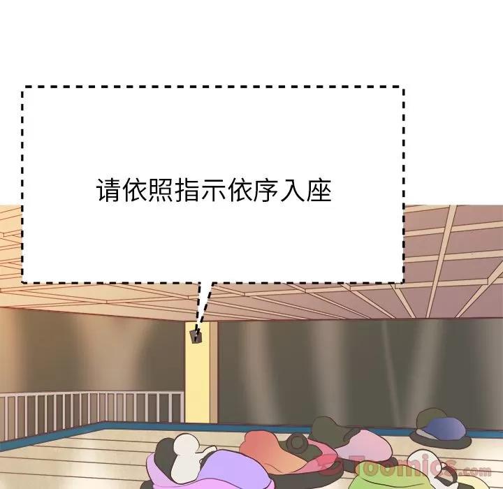 说出你的愿望 说出你的愿望 | 第9话 第10页