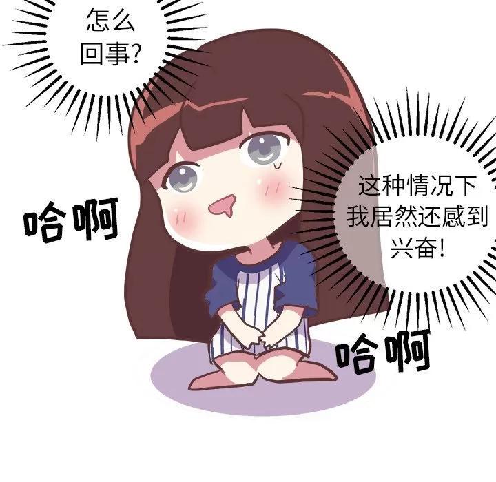 说出你的愿望 说出你的愿望 | 第10话 第10页