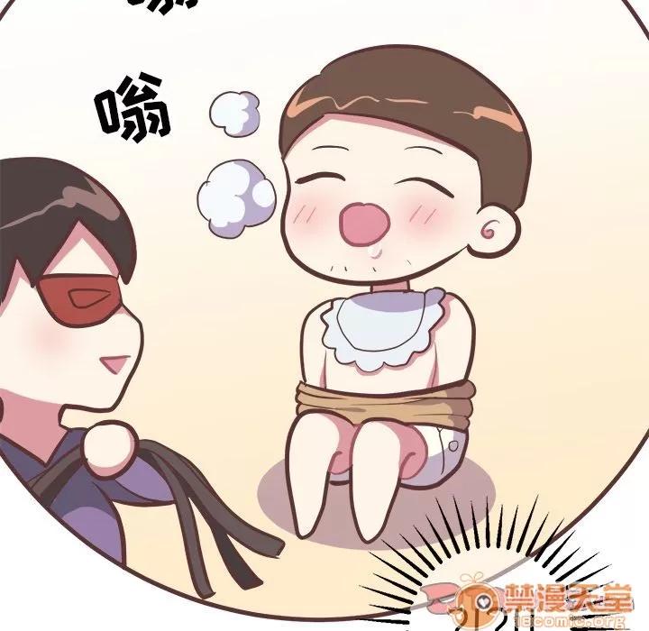 说出你的愿望 说出你的愿望 | 第13话 第10页