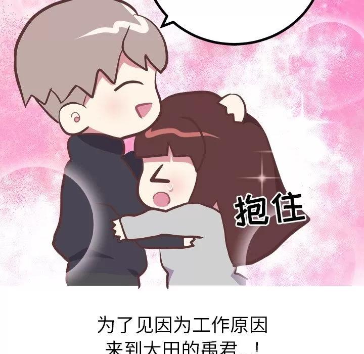 说出你的愿望 说出你的愿望 | 第14话 第10页