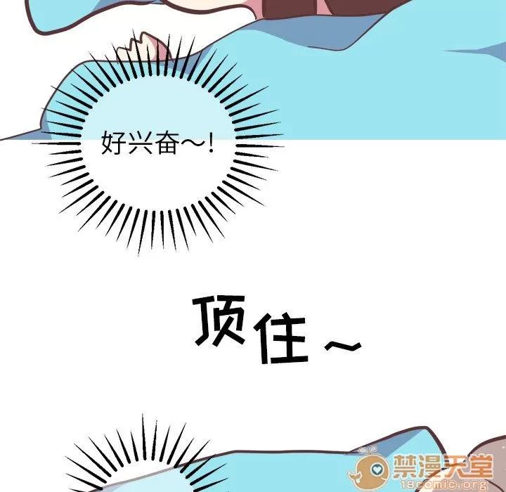 说出你的愿望 说出你的愿望 | 第15话 第10页