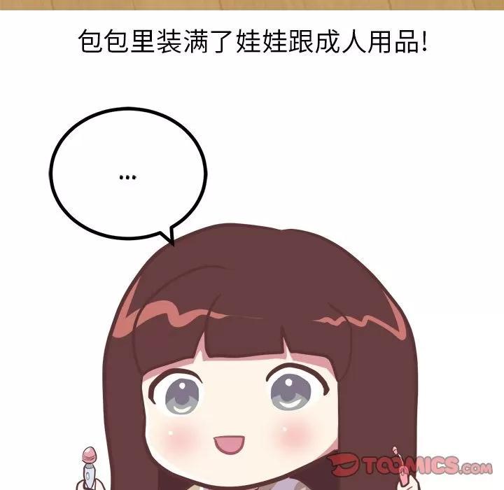 说出你的愿望 说出你的愿望 | 第16话 第10页
