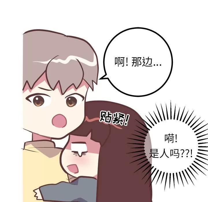 说出你的愿望 说出你的愿望 | 第17话 第10页