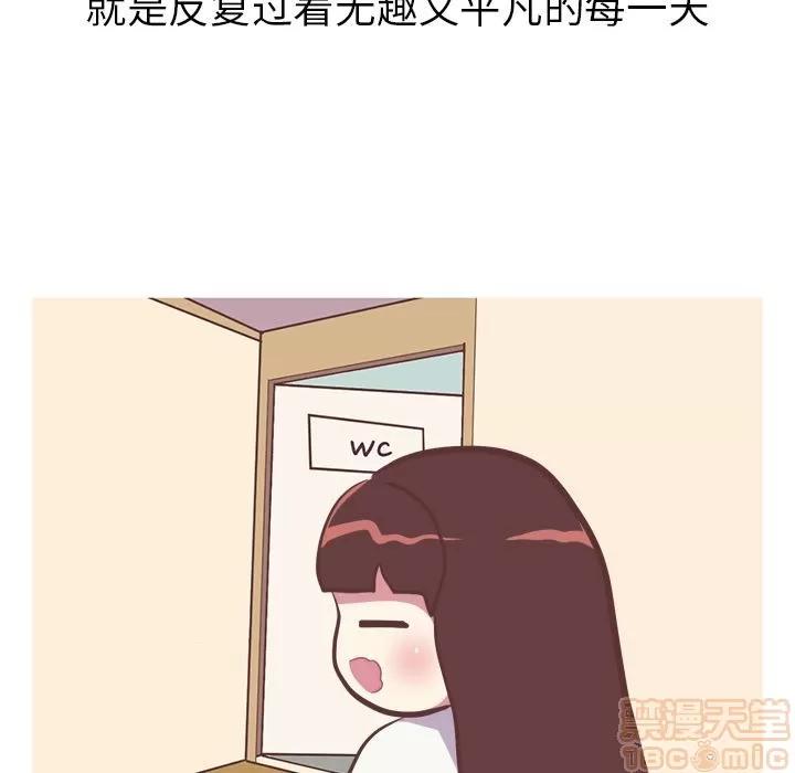 说出你的愿望 说出你的愿望 | 第21话 第10页