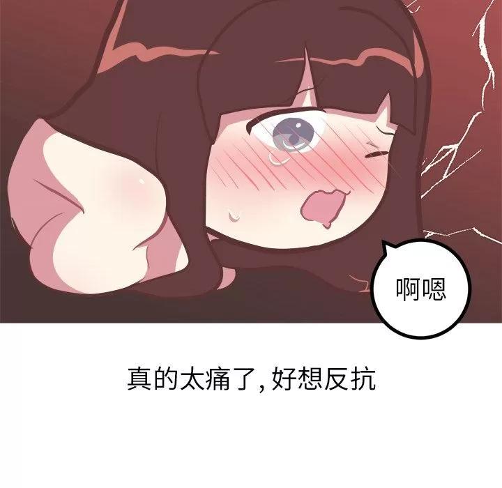 说出你的愿望 说出你的愿望 | 第23话 第10页