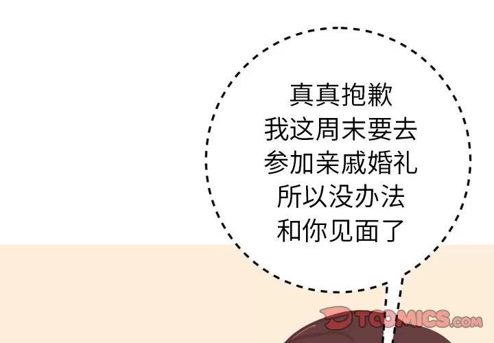 说出你的愿望 说出你的愿望 | 第25话 第4页