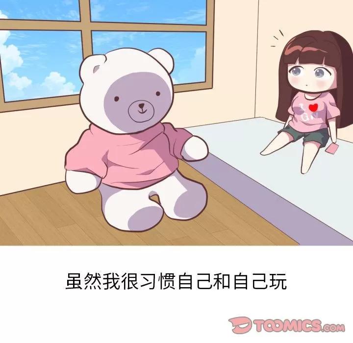 说出你的愿望 说出你的愿望 | 第25话 第10页