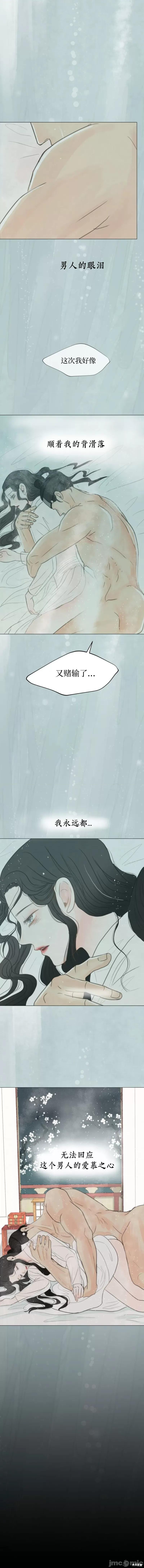 王的夜事 与王的夜事 第4页