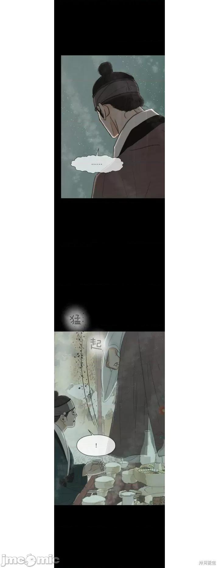 王的夜事 与王的夜事 第5页