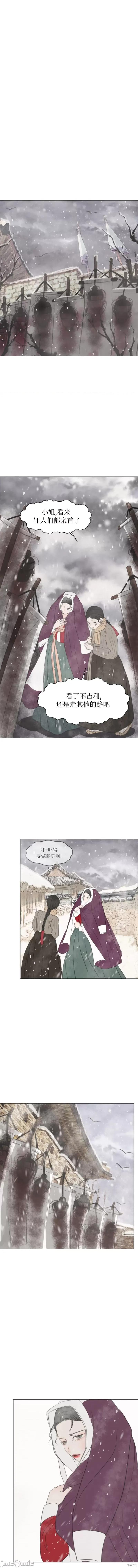 王的夜事 与王的夜事 第9页