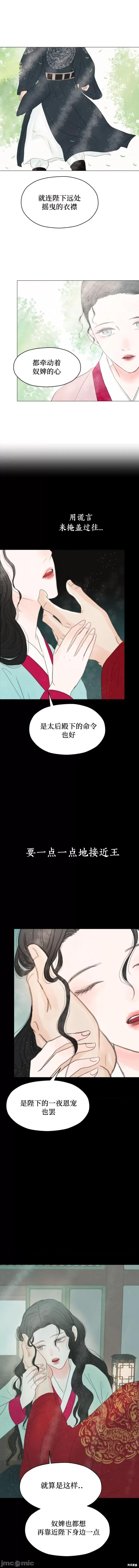 王的夜事 与王的夜事 第18页