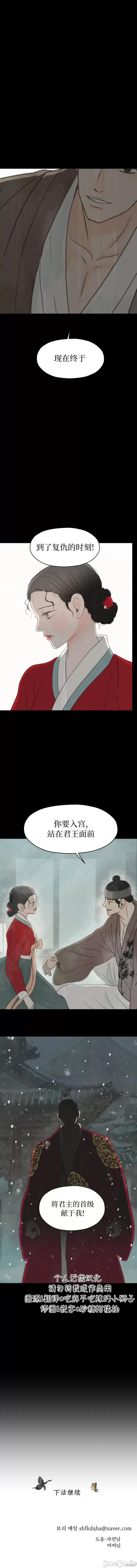 王的夜事 与王的夜事 第22页