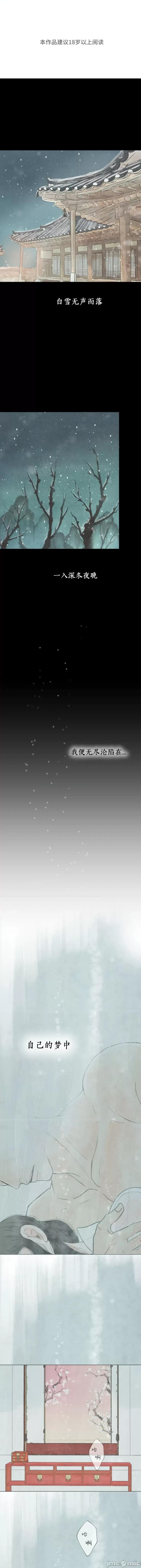 王的夜事 与王的夜事 第1页