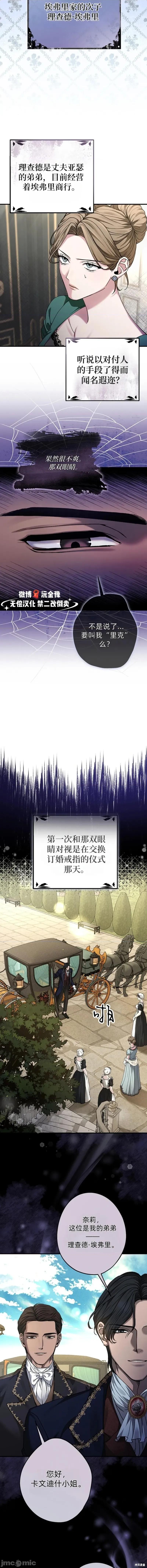 奈莉的秘密花园 奈莉的秘密花园 第4页