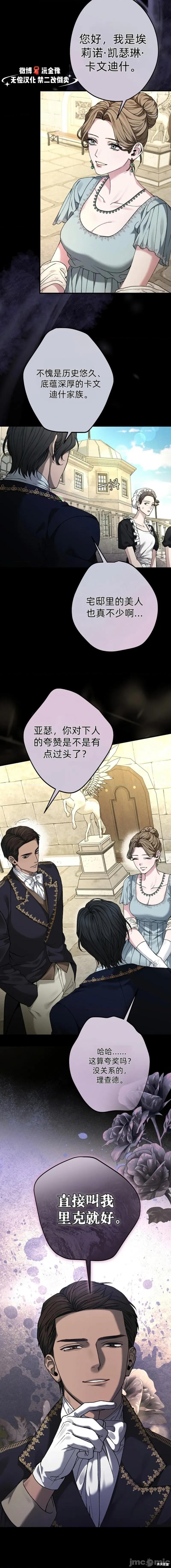 奈莉的秘密花园 奈莉的秘密花园 第5页