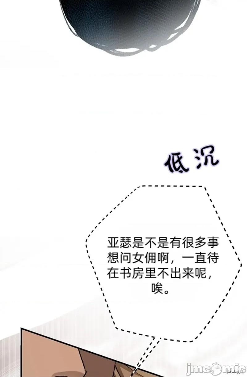 奈莉的秘密花园 奈莉的秘密花园 第11页