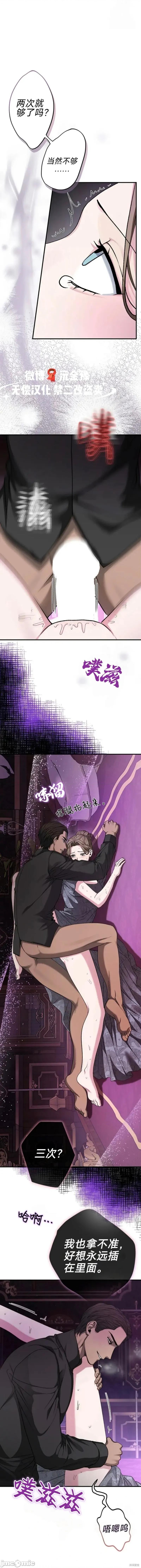 奈莉的秘密花园 奈莉的秘密花园 第12页