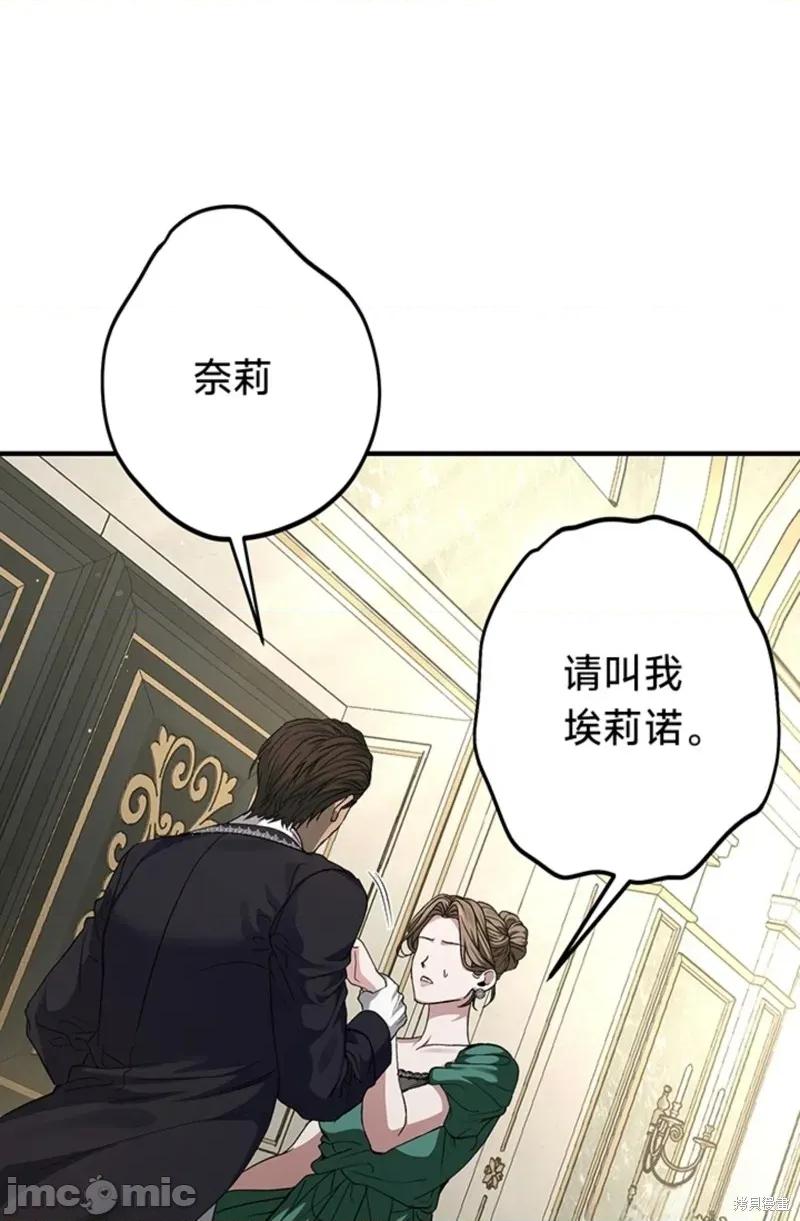 奈莉的秘密花园 奈莉的秘密花园 第15页