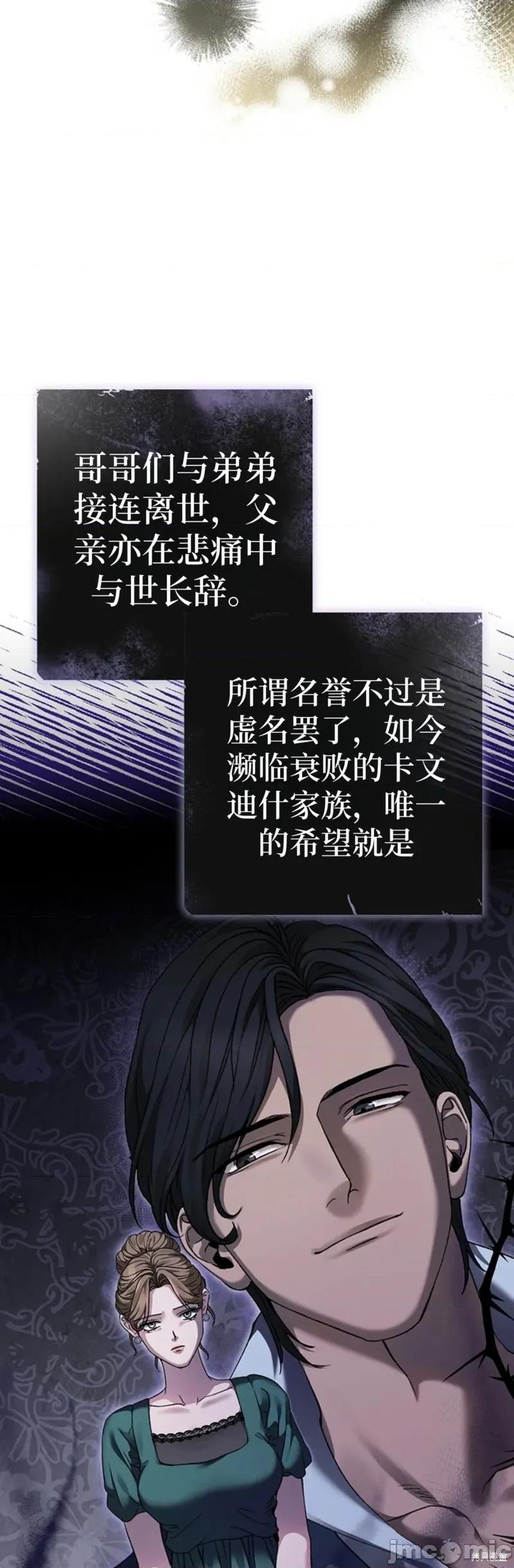 奈莉的秘密花园 奈莉的秘密花园 第18页