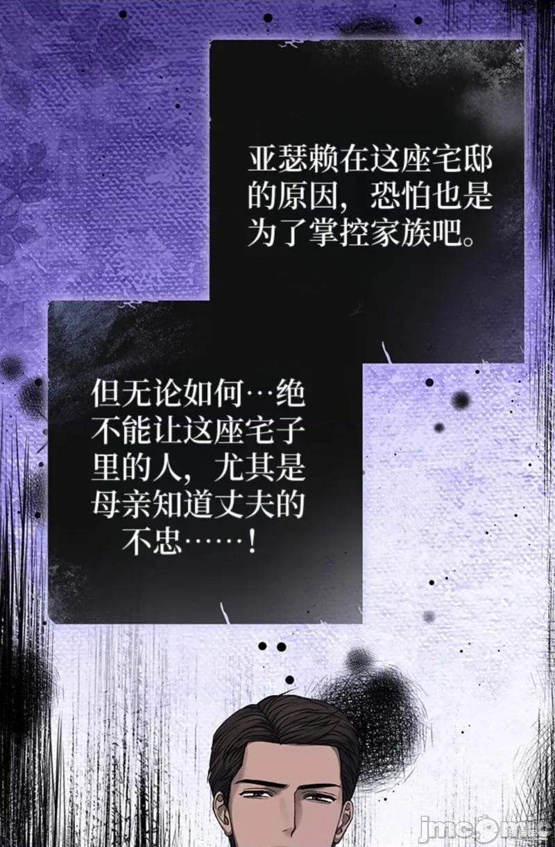 奈莉的秘密花园 奈莉的秘密花园 第20页