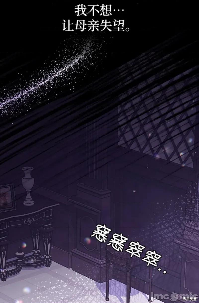 奈莉的秘密花园 奈莉的秘密花园 第22页
