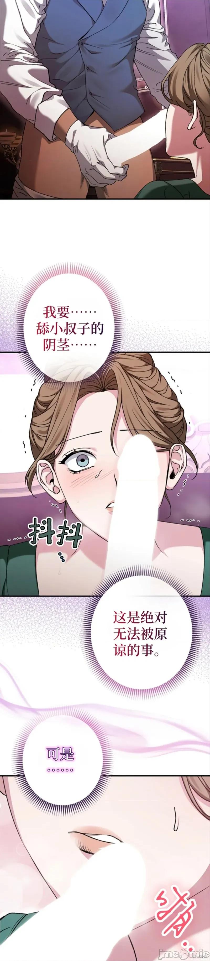 奈莉的秘密花园 奈莉的秘密花园 第25页