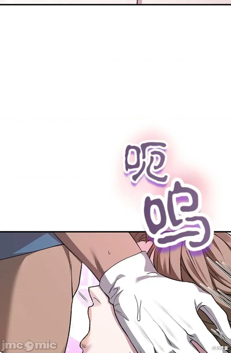 奈莉的秘密花园 奈莉的秘密花园 第27页