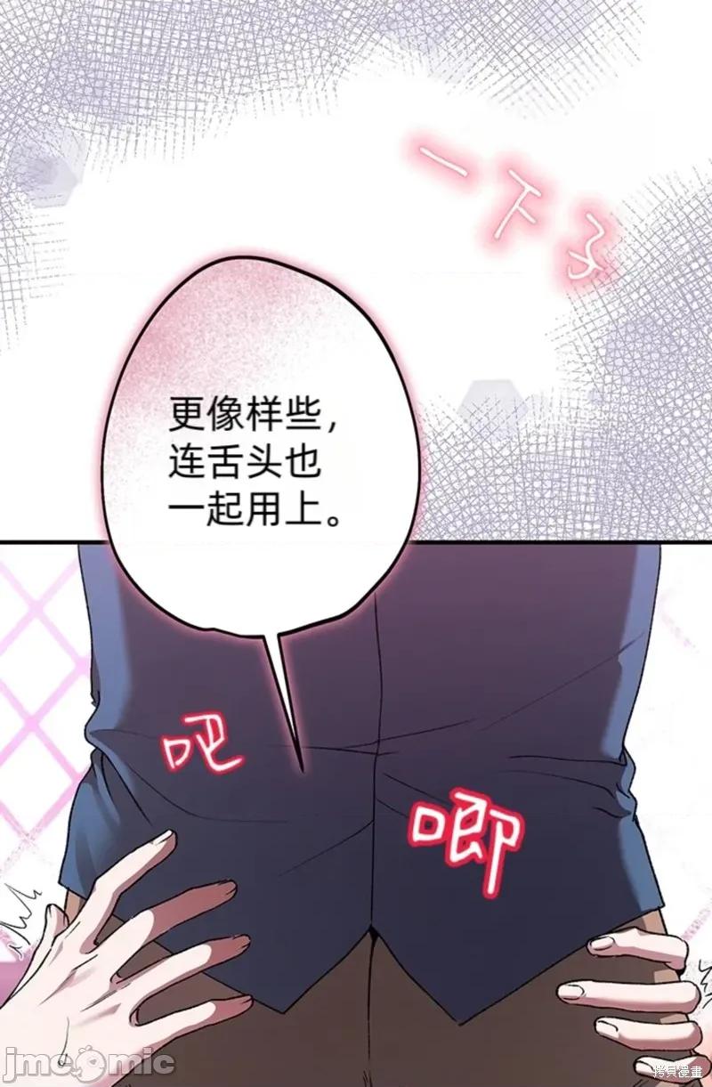 奈莉的秘密花园 奈莉的秘密花园 第29页