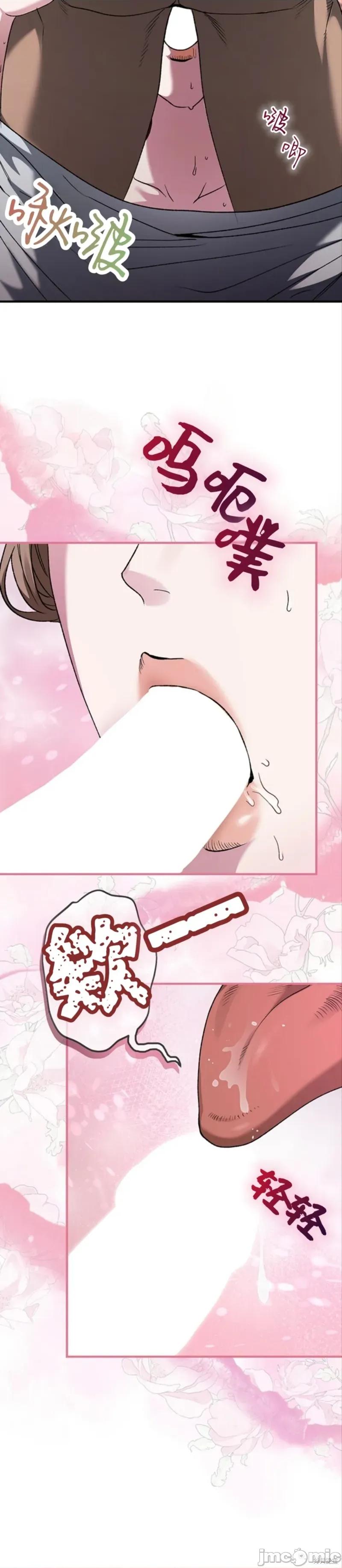 奈莉的秘密花园 奈莉的秘密花园 第30页