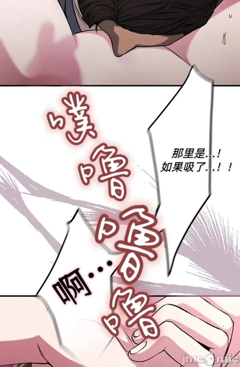 奈莉的秘密花园 奈莉的秘密花园 第36页