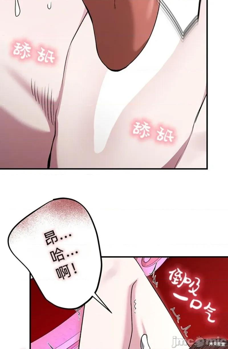 奈莉的秘密花园 奈莉的秘密花园 第38页