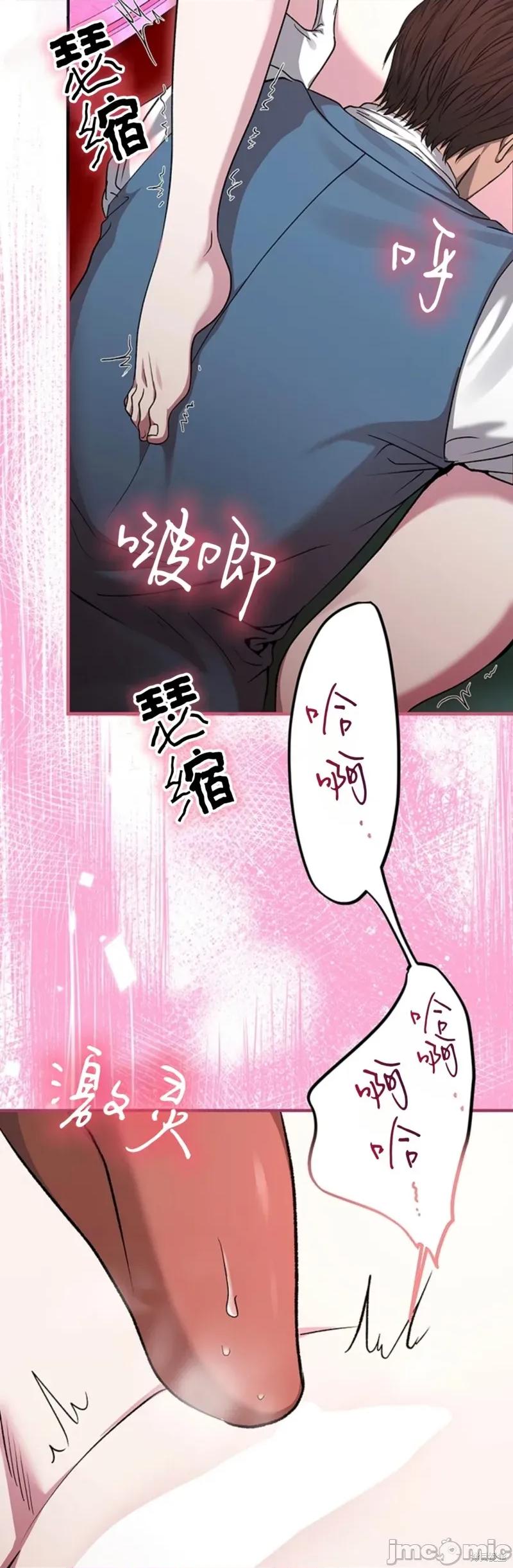 奈莉的秘密花园 奈莉的秘密花园 第39页