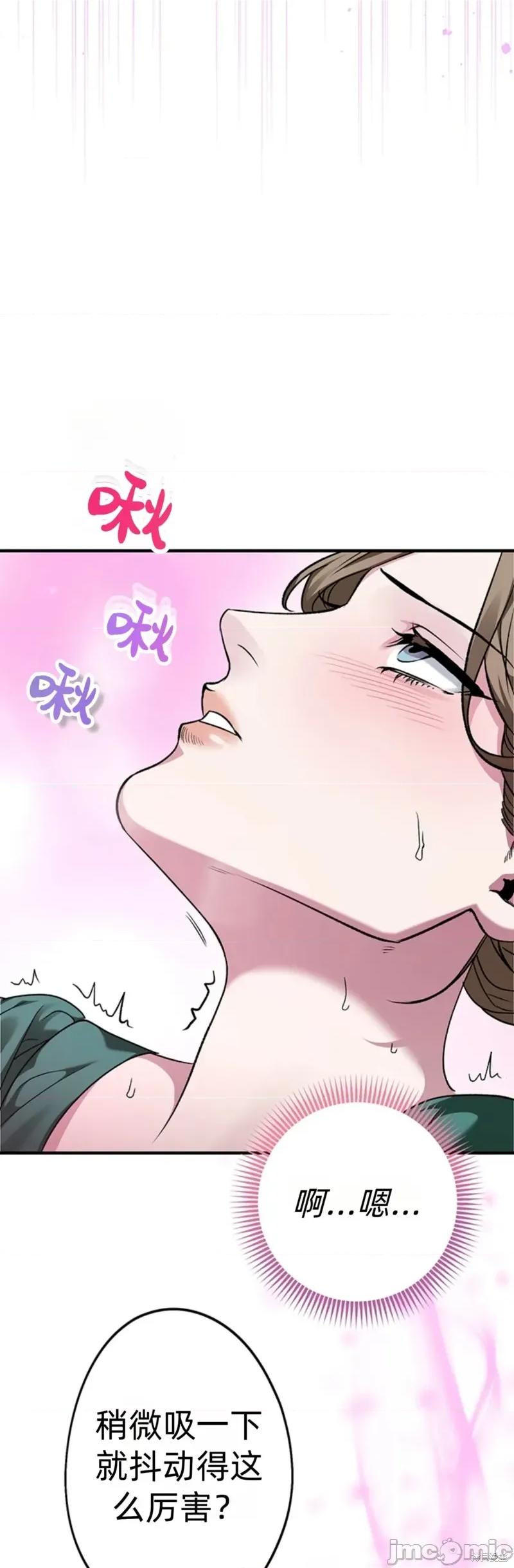 奈莉的秘密花园 奈莉的秘密花园 第42页