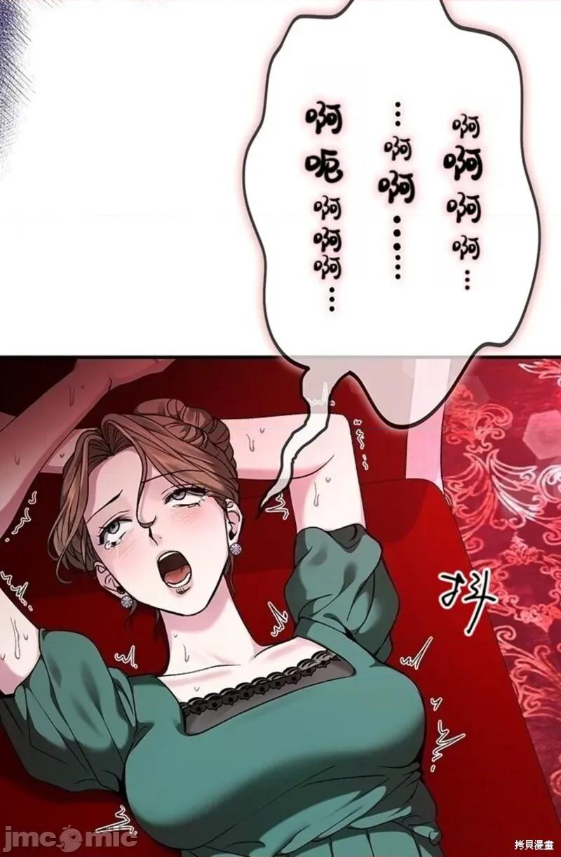 奈莉的秘密花园 奈莉的秘密花园 第47页