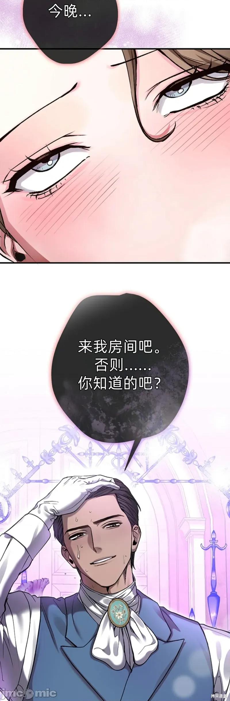奈莉的秘密花园 奈莉的秘密花园 第49页