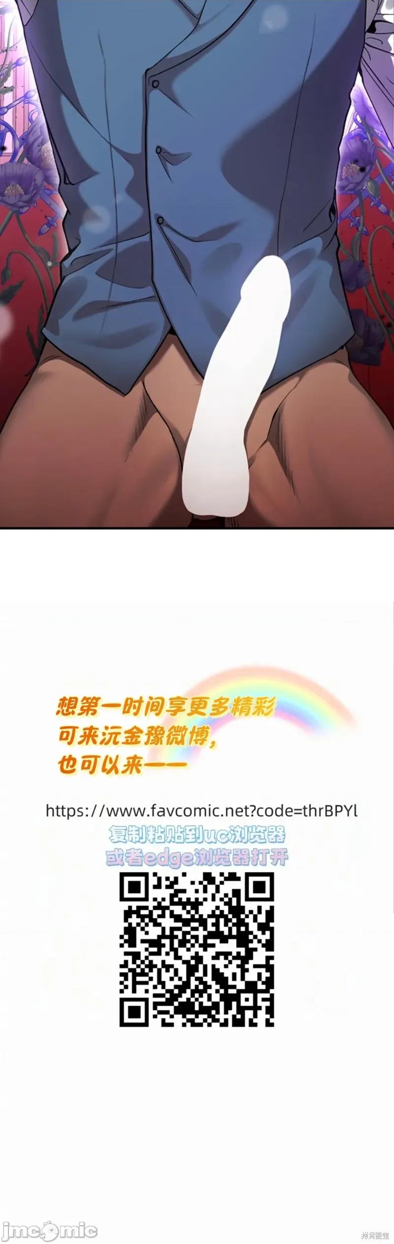 奈莉的秘密花园 奈莉的秘密花园 第50页