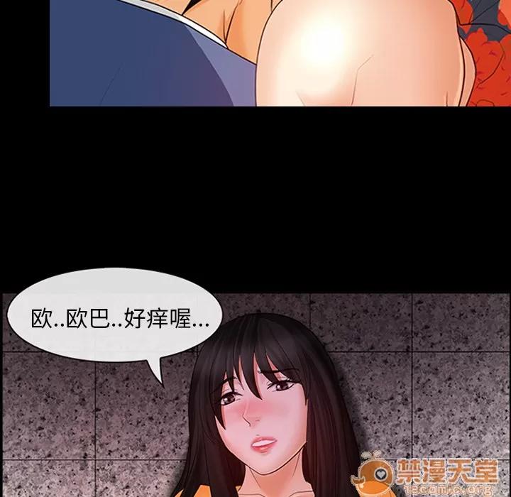 雪花 雪花 | 第2话 第77页