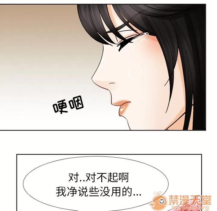 雪花 雪花 | 第4话 第77页