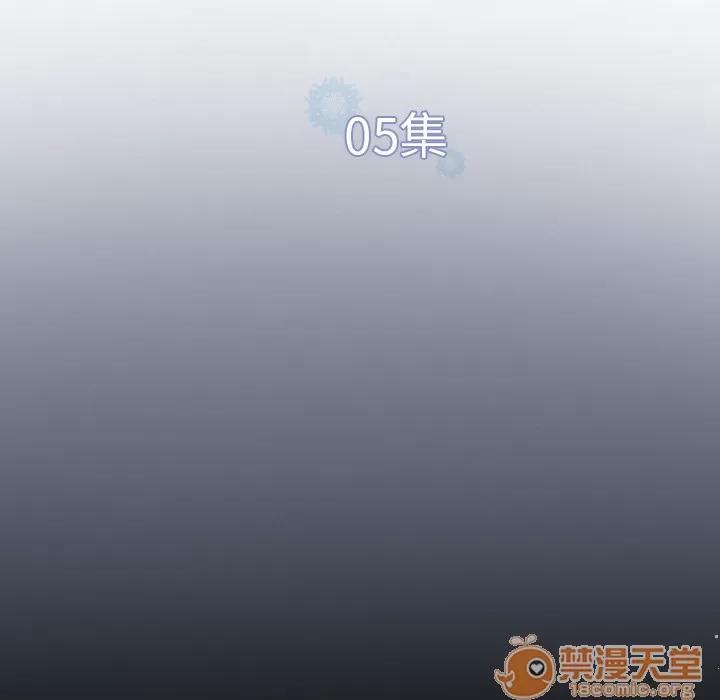 雪花 雪花 | 第5话 第11页