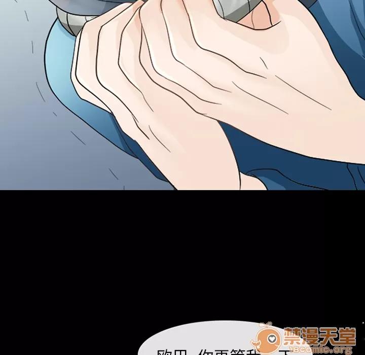 雪花 雪花 | 第5话 第30页